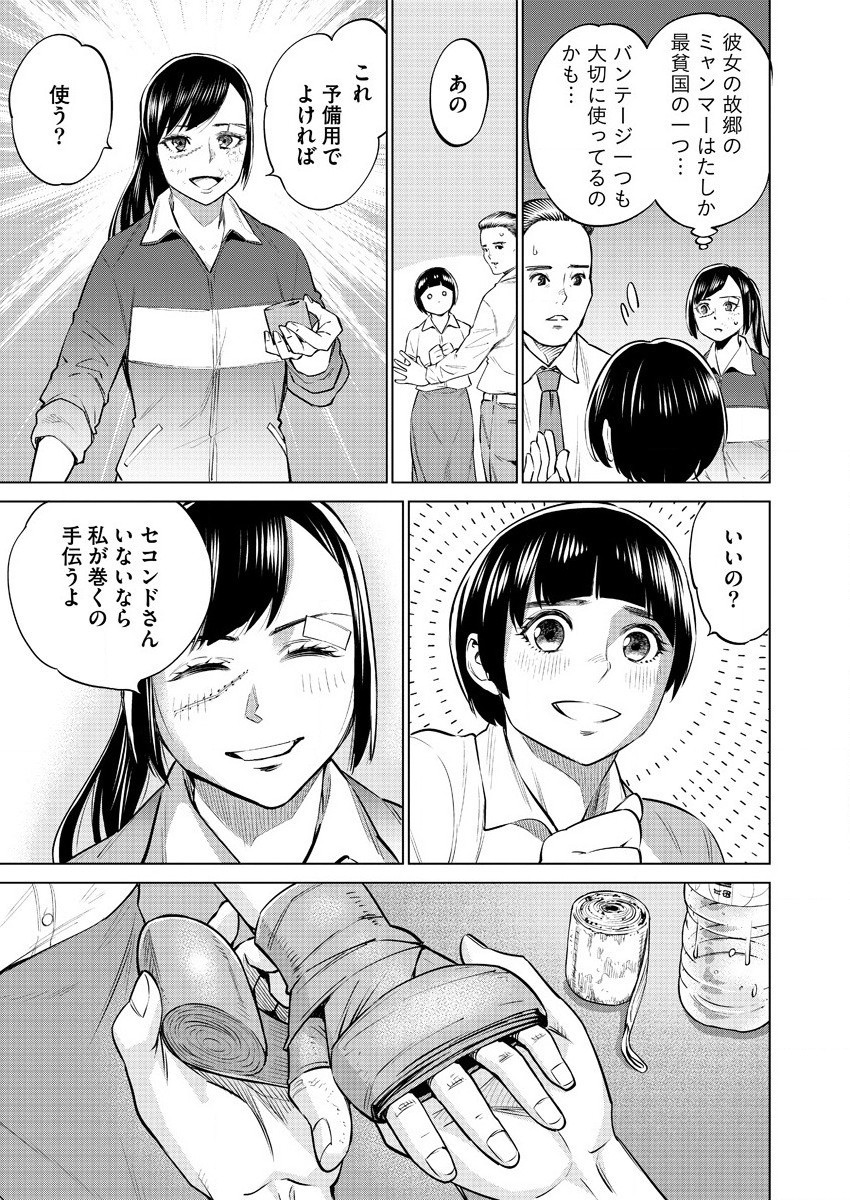 どるから,石井馆长变妹了 Chap 37 - Next Chap 38