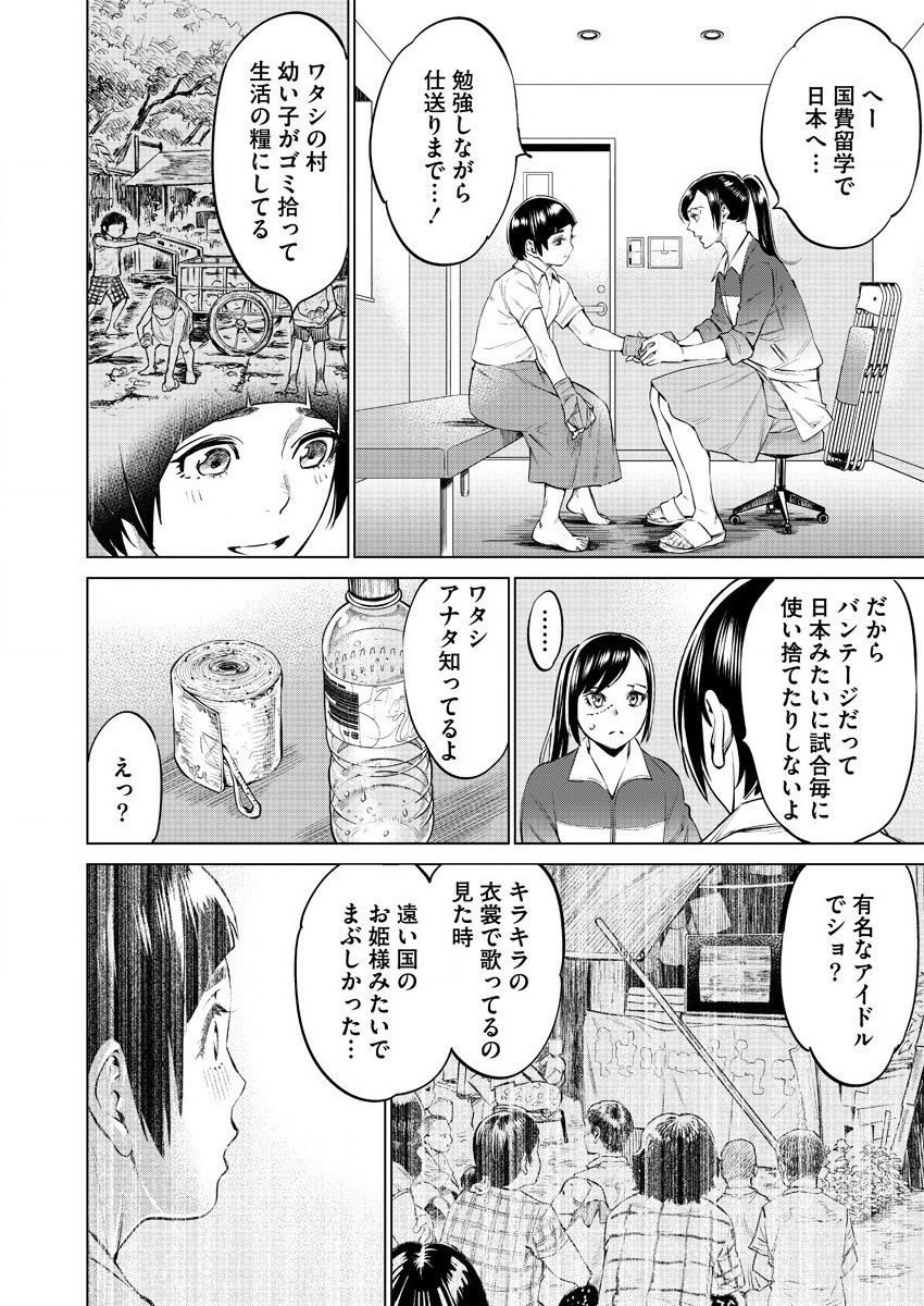 どるから,石井馆长变妹了 Chap 37 - Next Chap 38