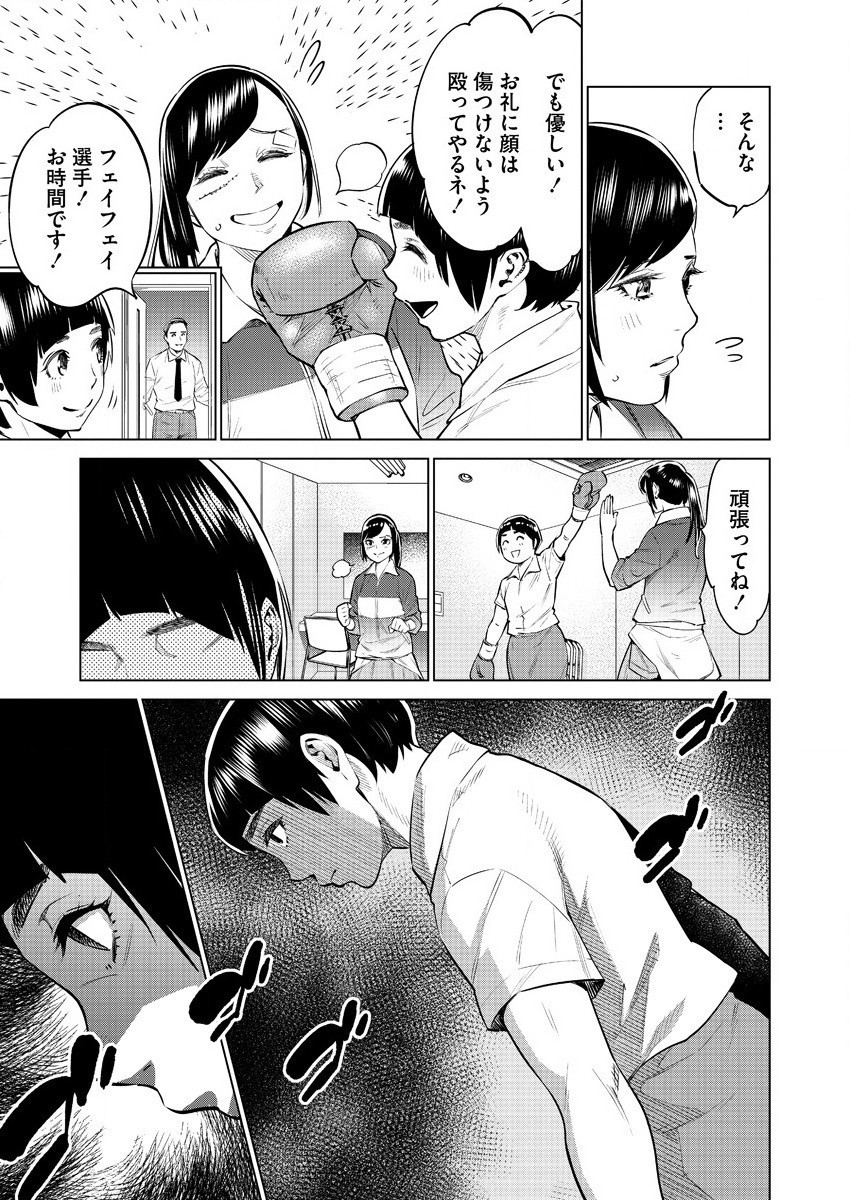 どるから,石井馆长变妹了 Chap 37 - Next Chap 38