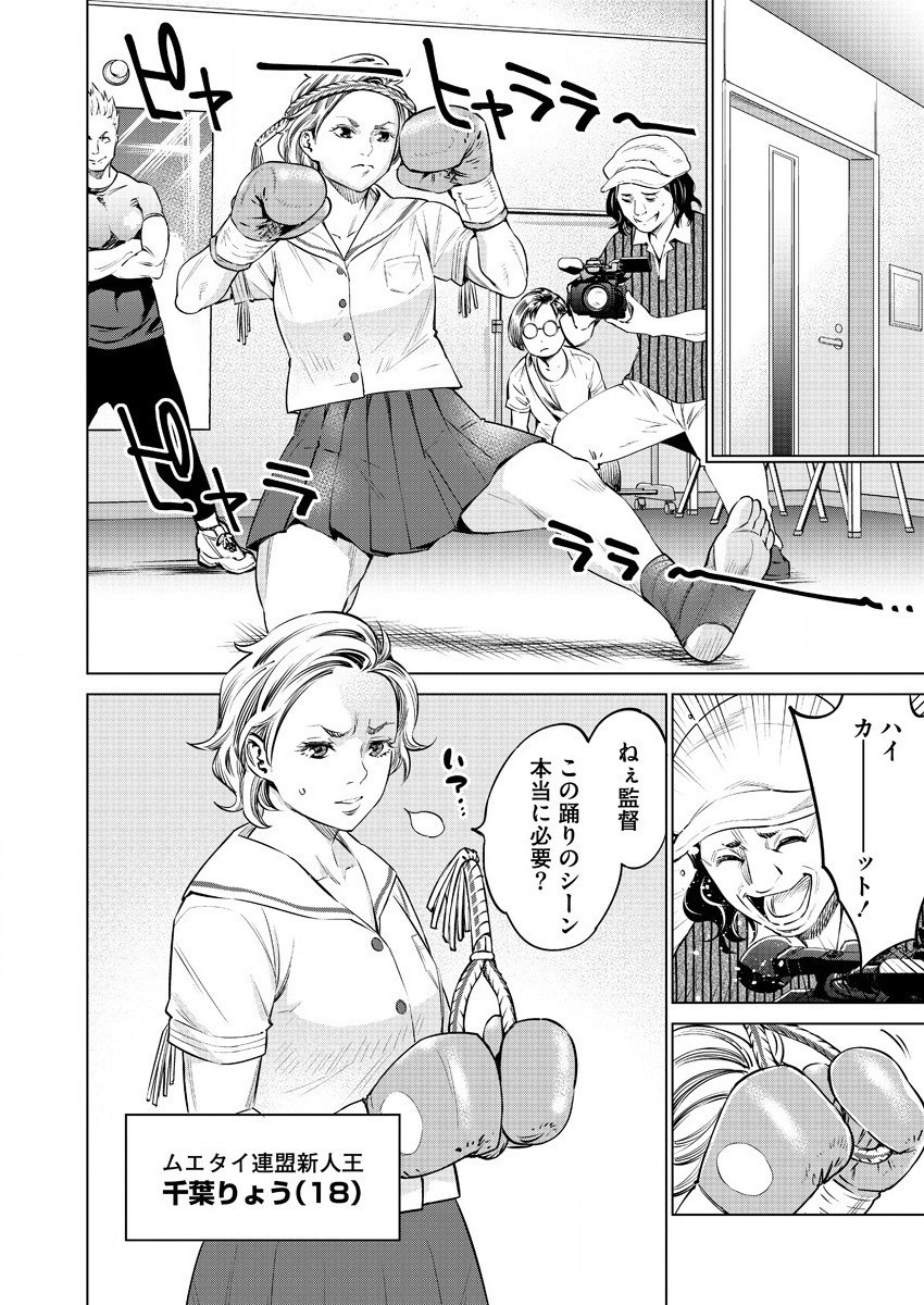 どるから,石井馆长变妹了 Chap 37 - Next Chap 38