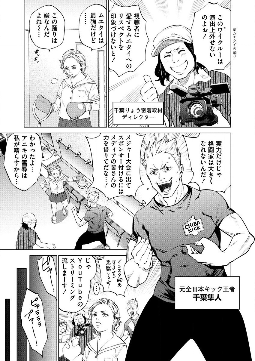 どるから,石井馆长变妹了 Chap 37 - Next Chap 38