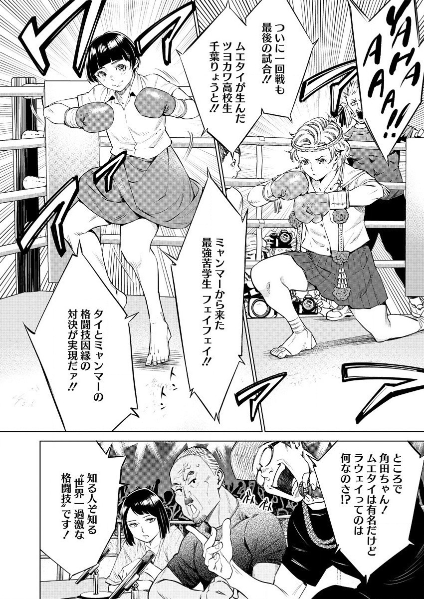 どるから,石井馆长变妹了 Chap 37 - Next Chap 38