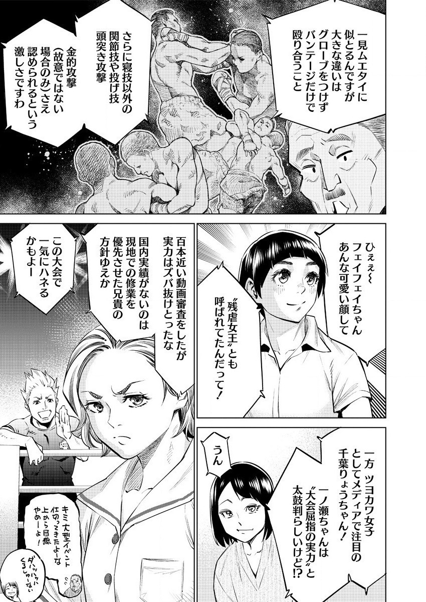 どるから,石井馆长变妹了 Chap 37 - Next Chap 38