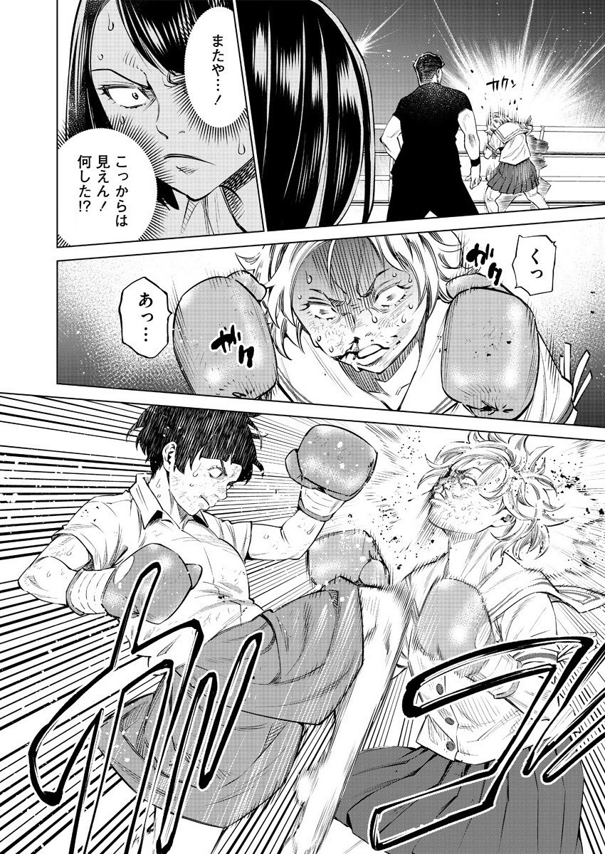 どるから,石井馆长变妹了 Chap 38 - Next Chap 39