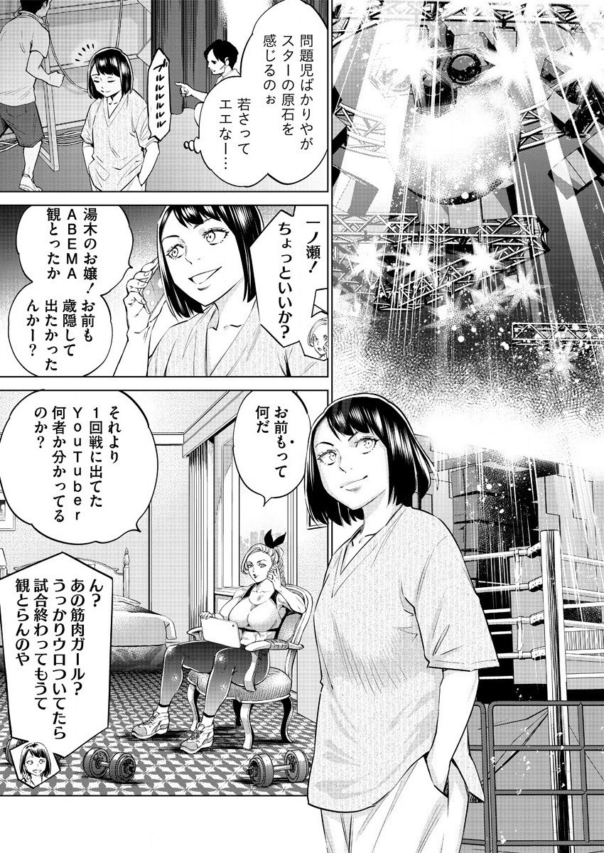どるから,石井馆长变妹了 Chap 38 - Next Chap 39