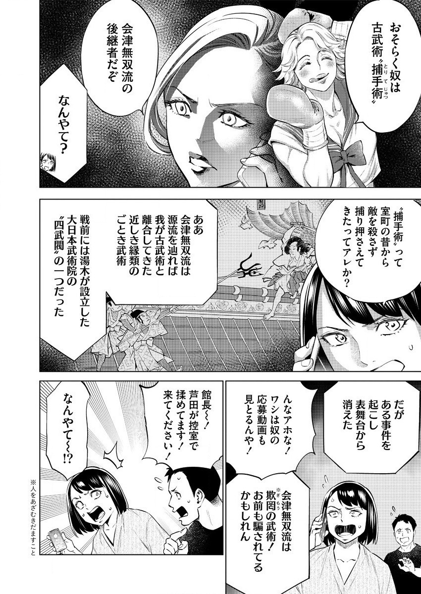 どるから,石井馆长变妹了 Chap 38 - Next Chap 39
