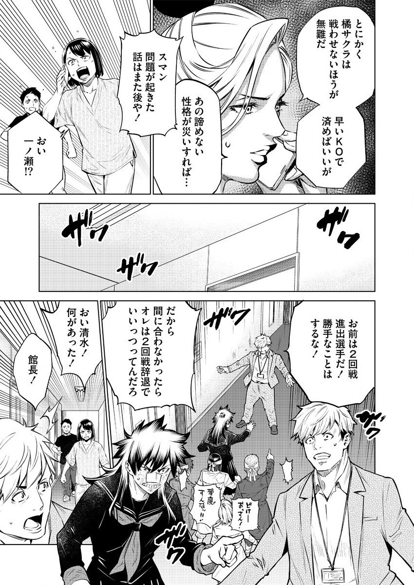 どるから,石井馆长变妹了 Chap 38 - Next Chap 39