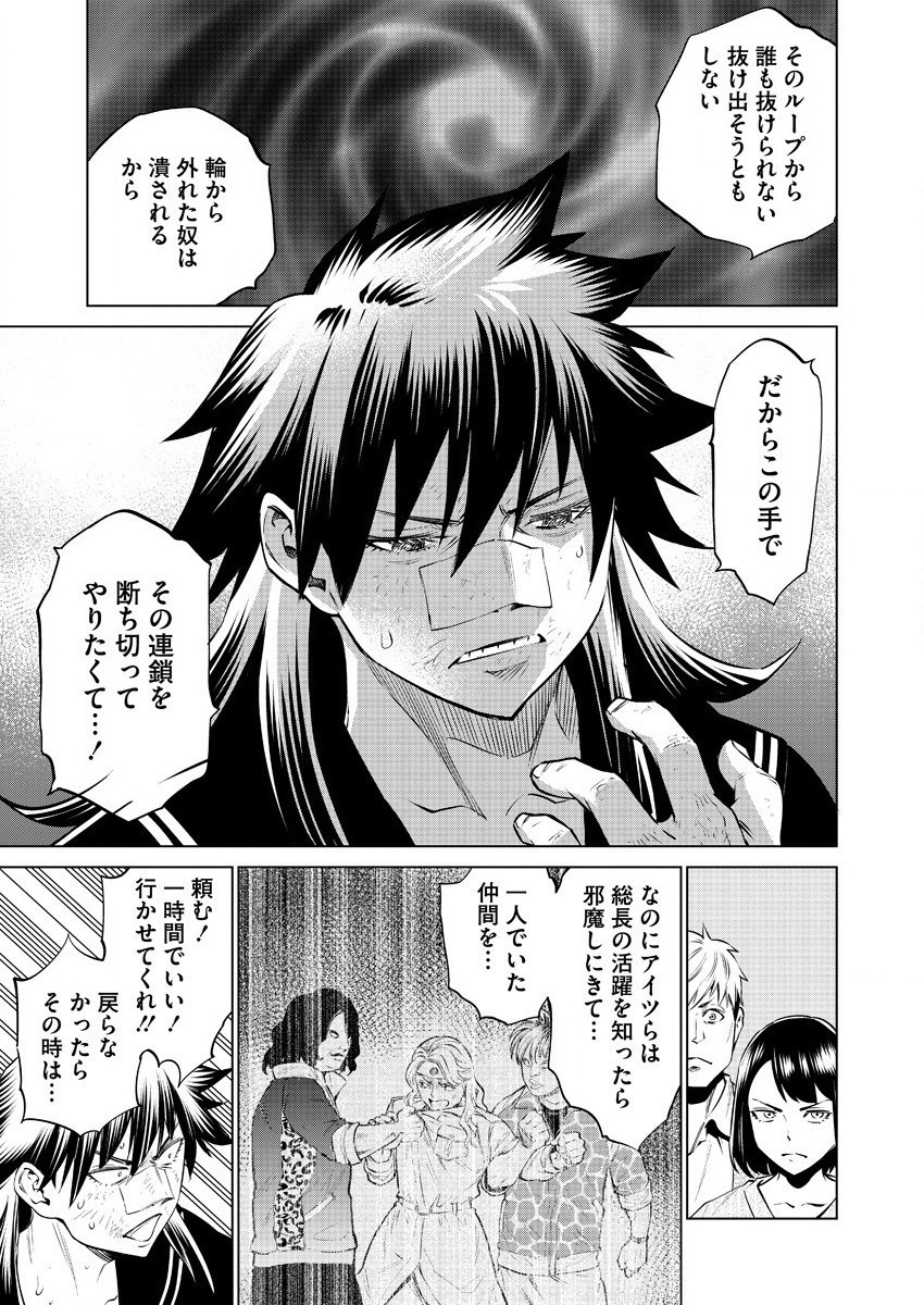 どるから,石井馆长变妹了 Chap 38 - Next Chap 39