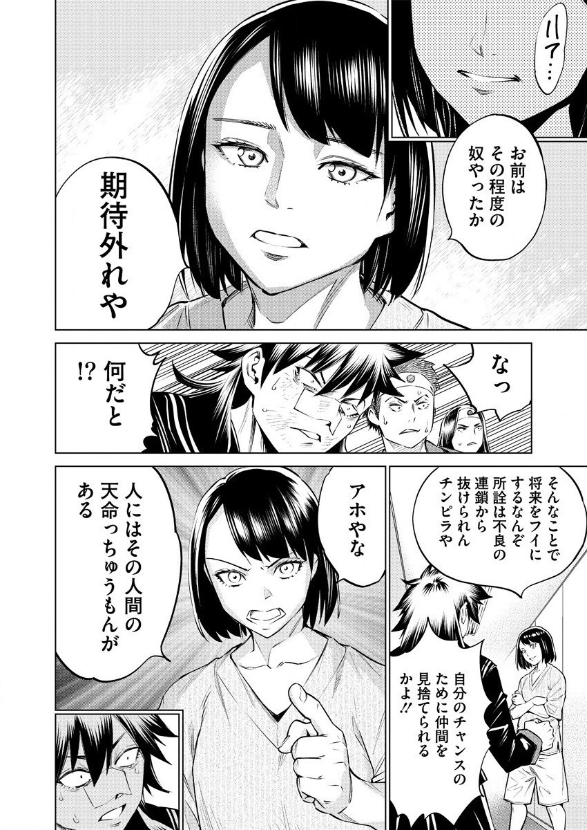 どるから,石井馆长变妹了 Chap 38 - Next Chap 39