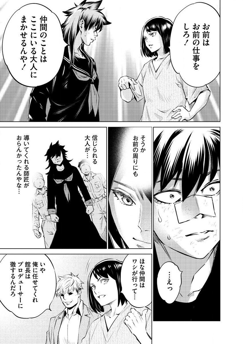 どるから,石井馆长变妹了 Chap 38 - Next Chap 39