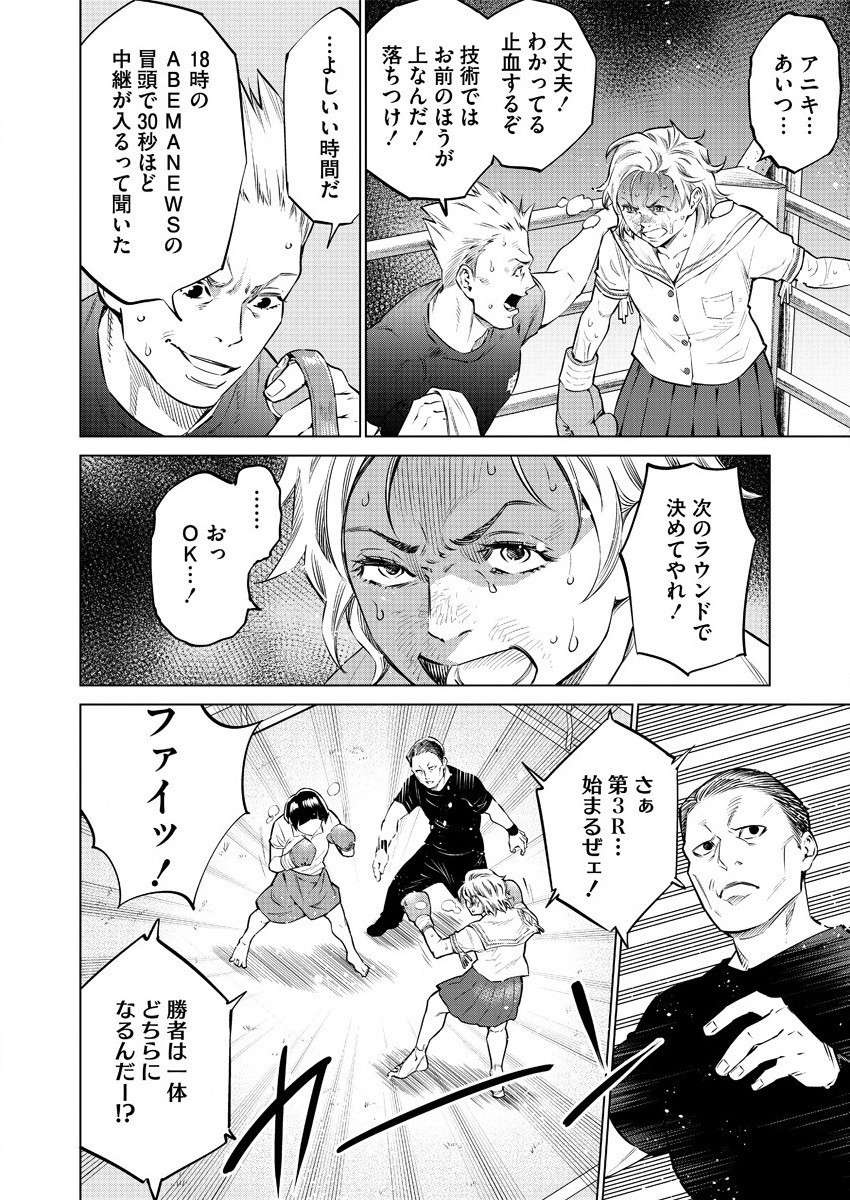 どるから,石井馆长变妹了 Chap 38 - Next Chap 39