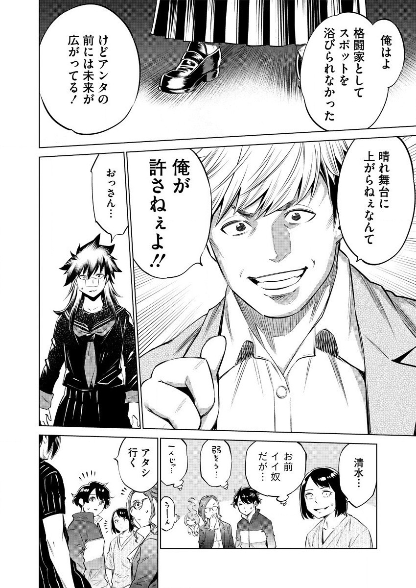 どるから,石井馆长变妹了 Chap 38 - Next Chap 39