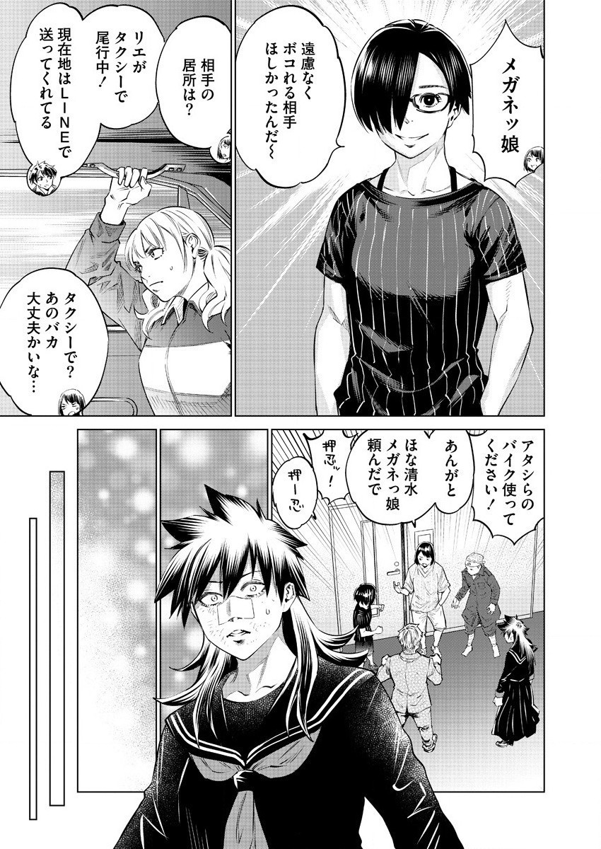 どるから,石井馆长变妹了 Chap 38 - Next Chap 39