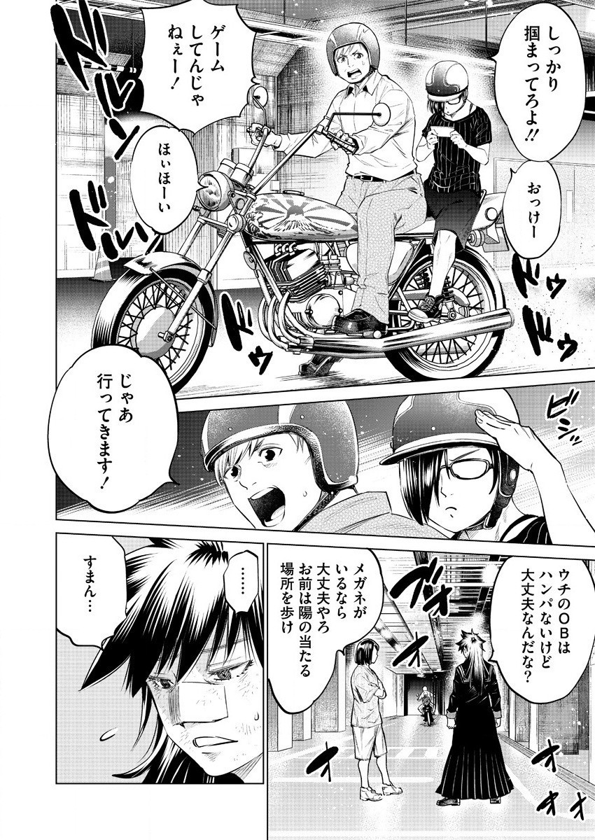 どるから,石井馆长变妹了 Chap 38 - Next Chap 39