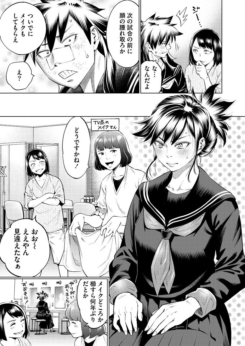 どるから,石井馆长变妹了 Chap 38 - Next Chap 39