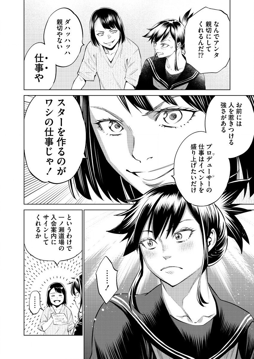 どるから,石井馆长变妹了 Chap 38 - Next Chap 39