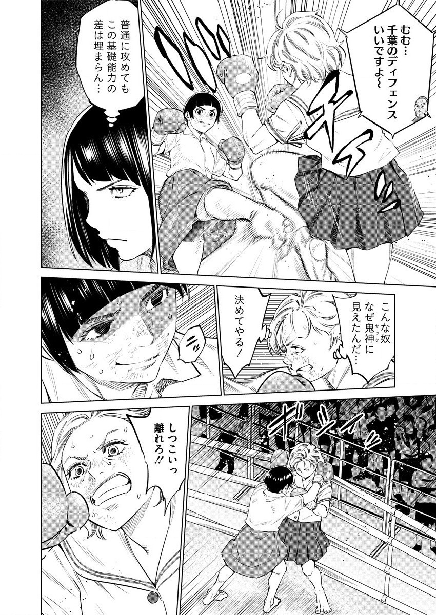 どるから,石井馆长变妹了 Chap 38 - Next Chap 39