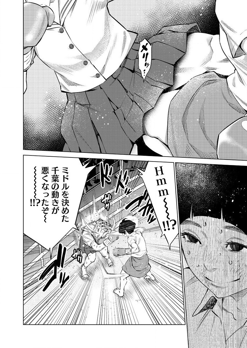 どるから,石井馆长变妹了 Chap 38 - Next Chap 39