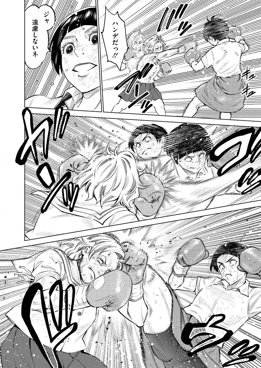 どるから,石井馆长变妹了 Chap 38 - Next Chap 39