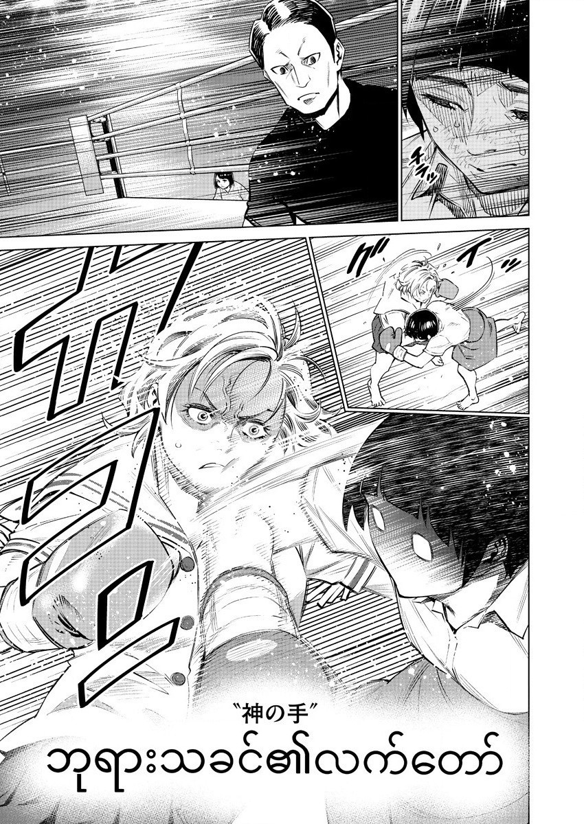 どるから,石井馆长变妹了 Chap 38 - Next Chap 39