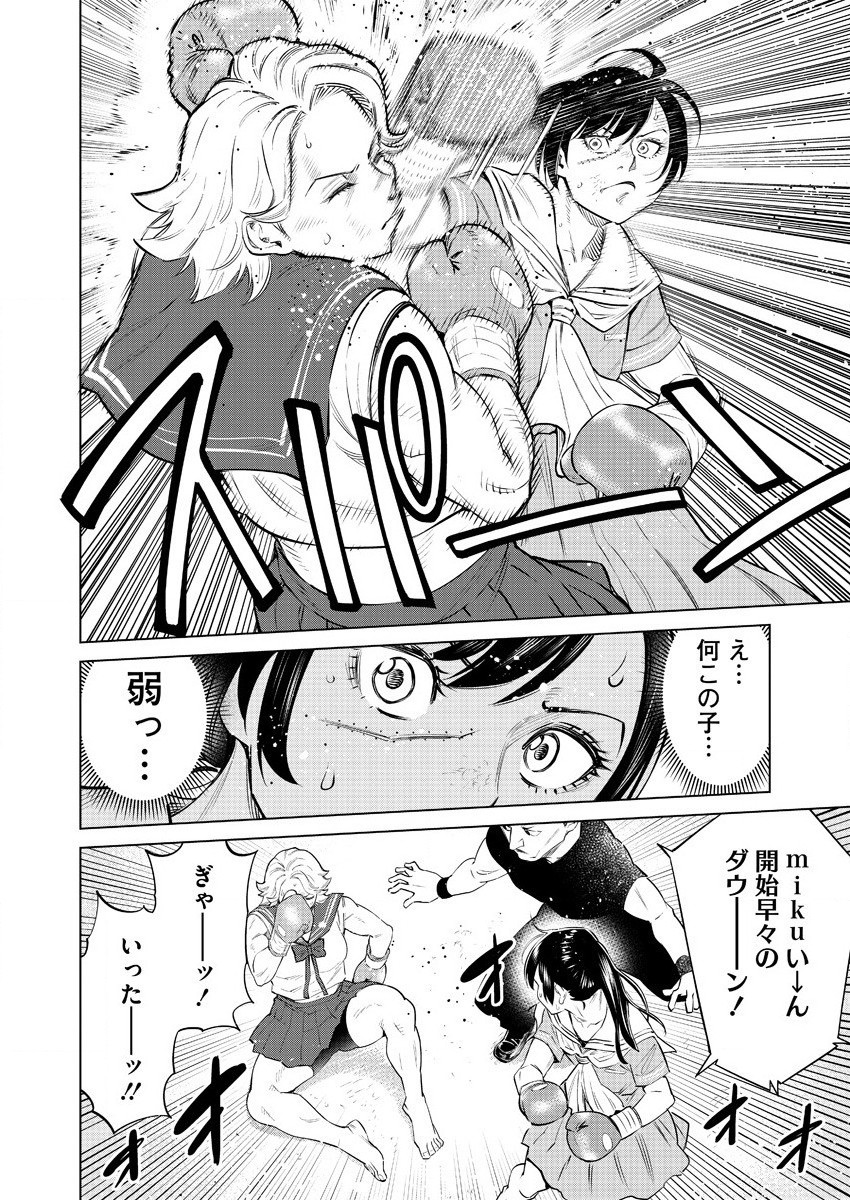 どるから,石井馆长变妹了 Chap 39 - Next Chap 40