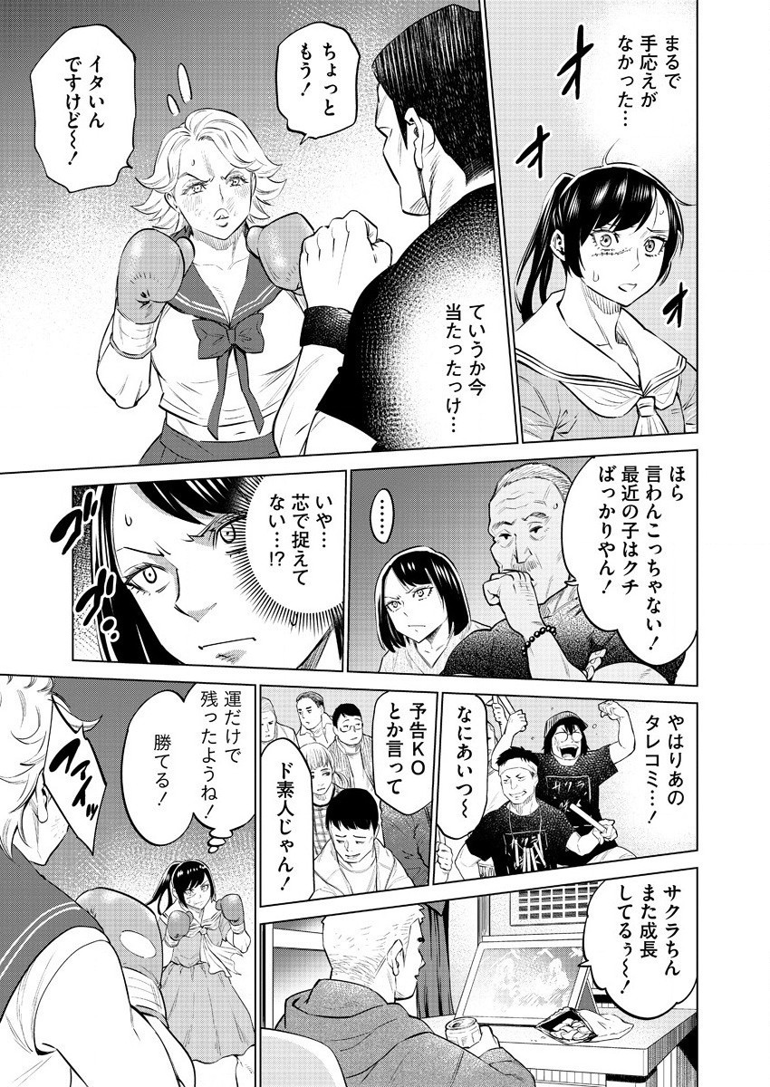 どるから,石井馆长变妹了 Chap 39 - Next Chap 40