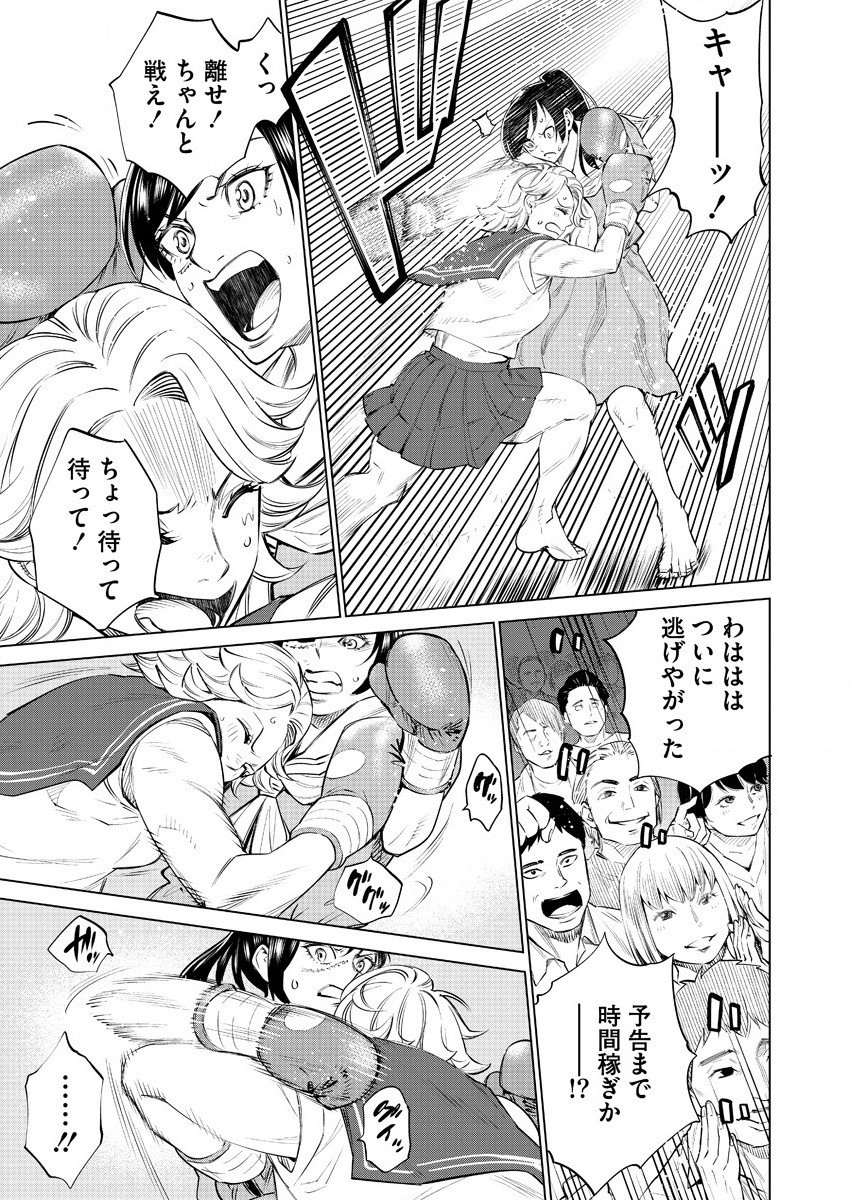 どるから,石井馆长变妹了 Chap 39 - Next Chap 40