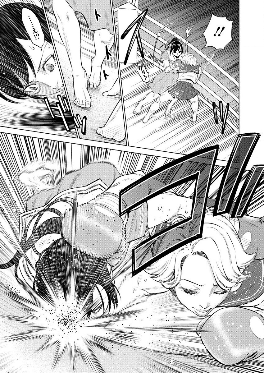 どるから,石井馆长变妹了 Chap 39 - Next Chap 40