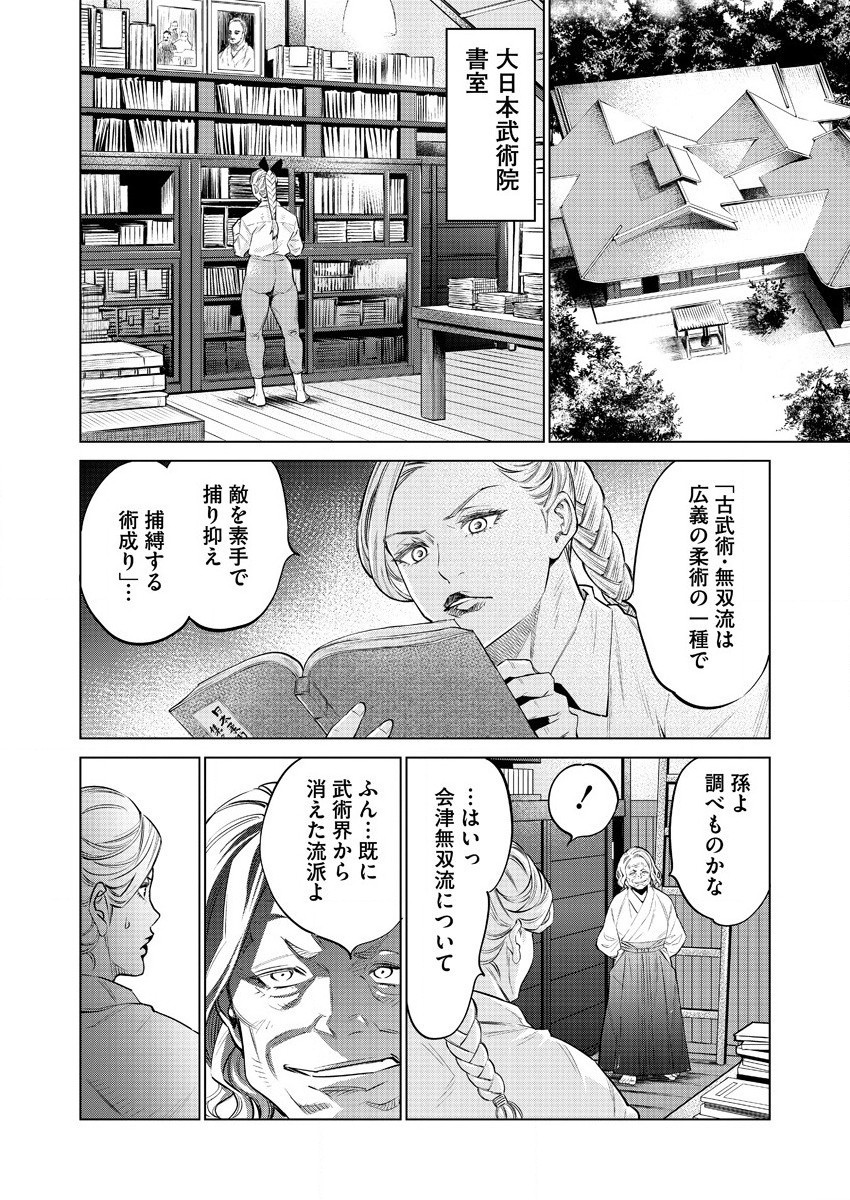どるから,石井馆长变妹了 Chap 39 - Next Chap 40