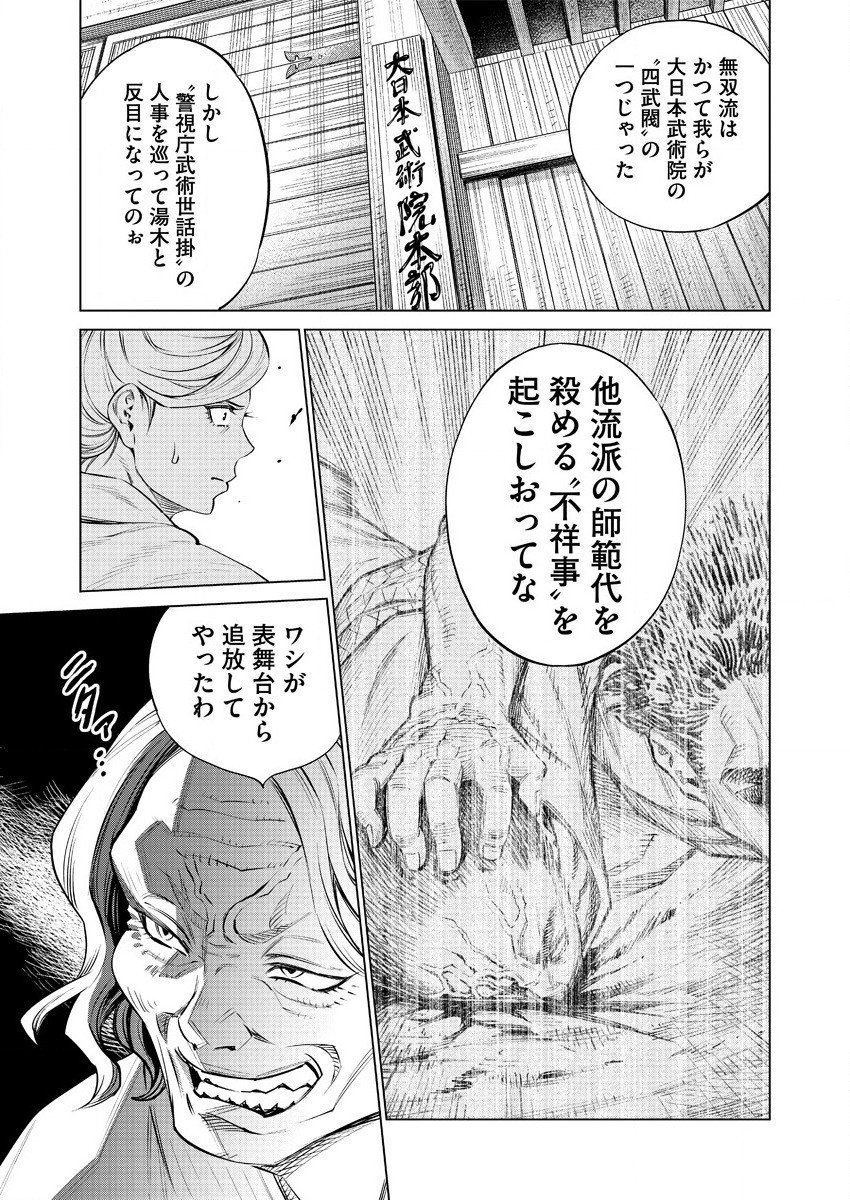 どるから,石井馆长变妹了 Chap 39 - Next Chap 40