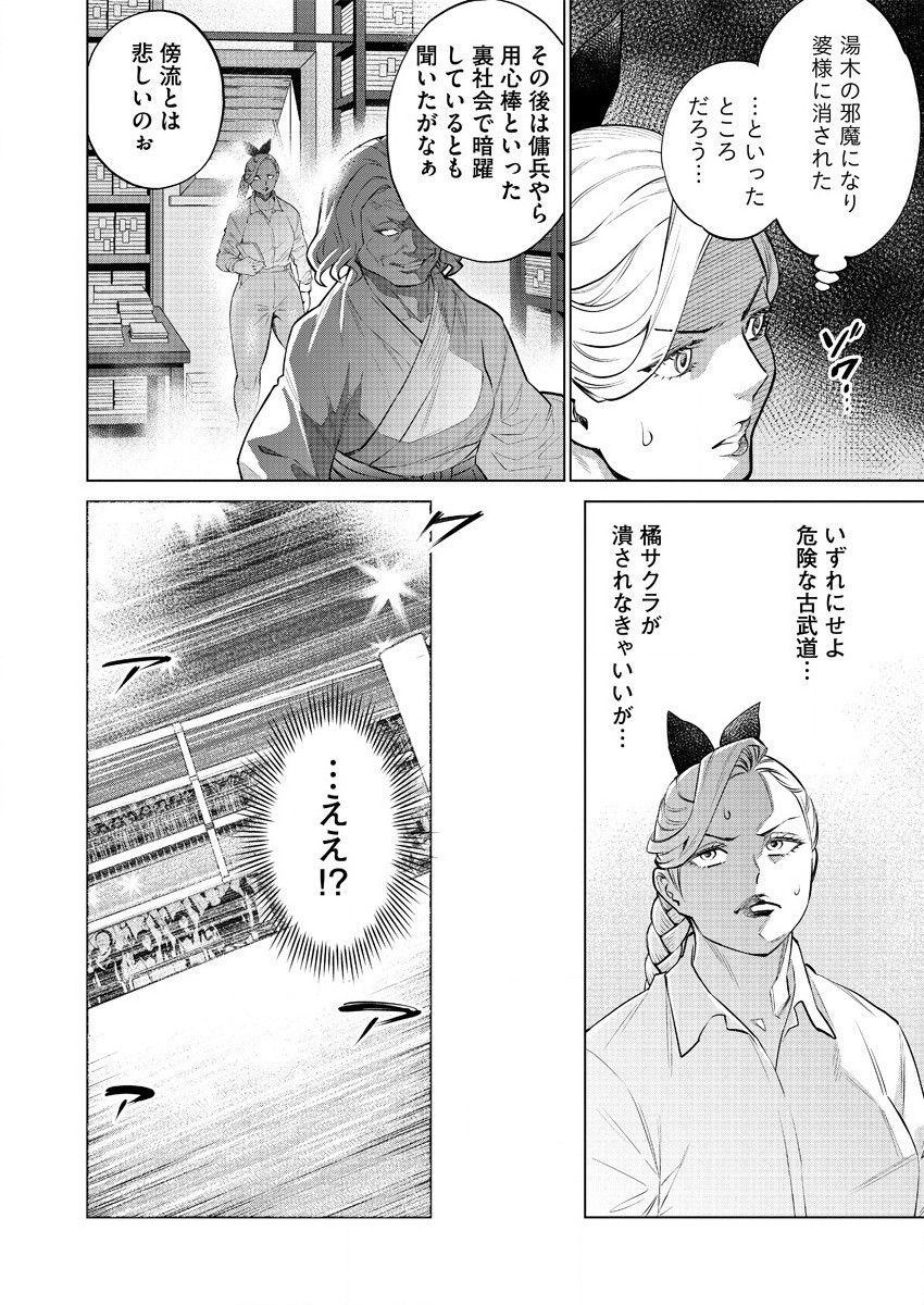 どるから,石井馆长变妹了 Chap 39 - Next Chap 40