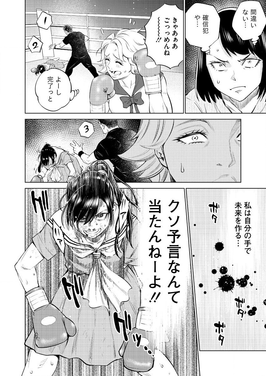 どるから,石井馆长变妹了 Chap 39 - Next Chap 40