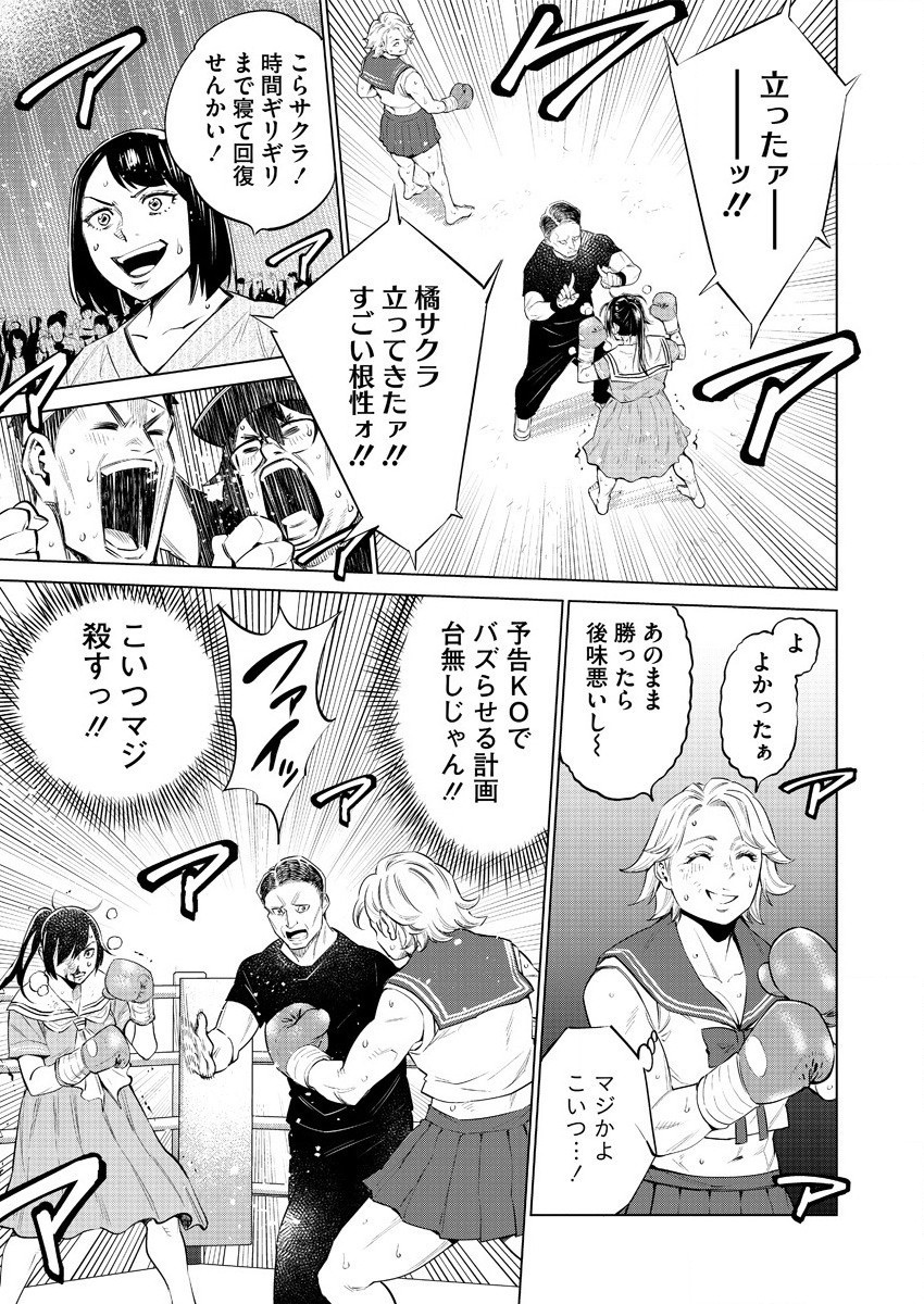 どるから,石井馆长变妹了 Chap 39 - Next Chap 40