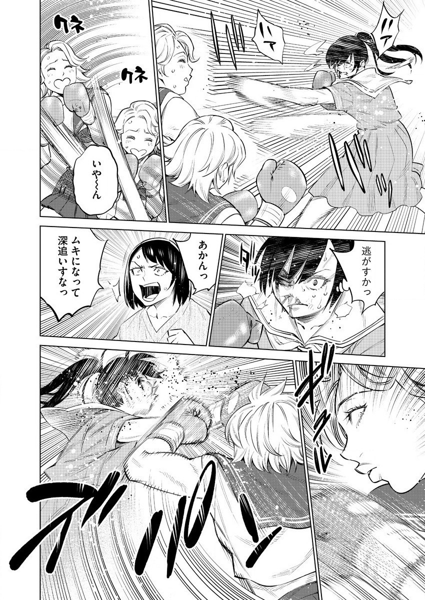 どるから,石井馆长变妹了 Chap 39 - Next Chap 40