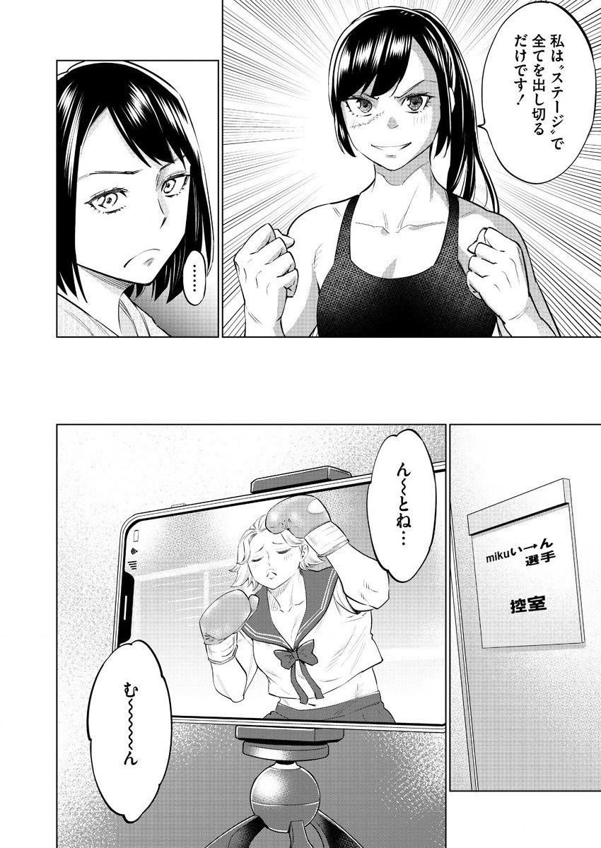 どるから,石井馆长变妹了 Chap 39 - Next Chap 40