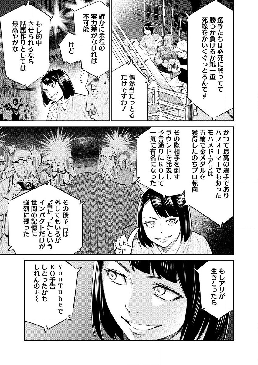 どるから,石井馆长变妹了 Chap 39 - Next Chap 40