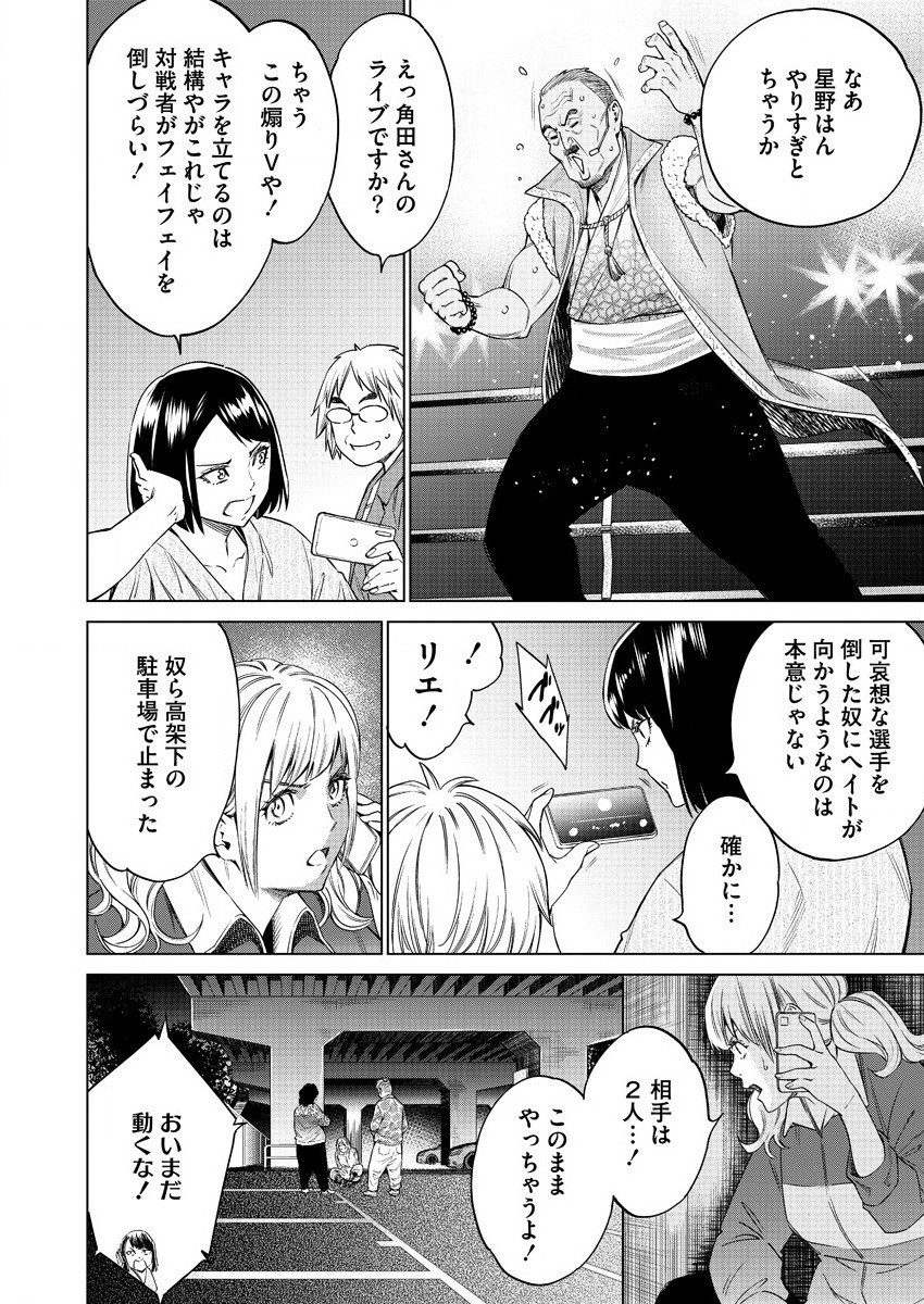 どるから,石井馆长变妹了 Chap 40 - Next Chap 41