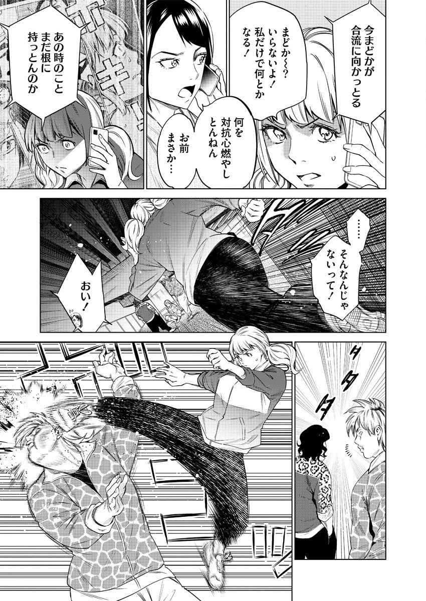 どるから,石井馆长变妹了 Chap 40 - Next Chap 41