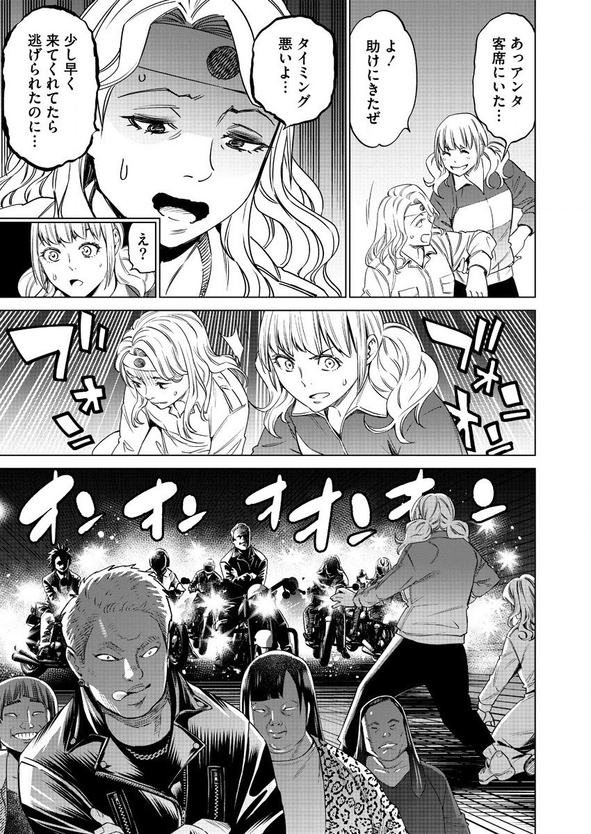 どるから,石井馆长变妹了 Chap 40 - Next Chap 41