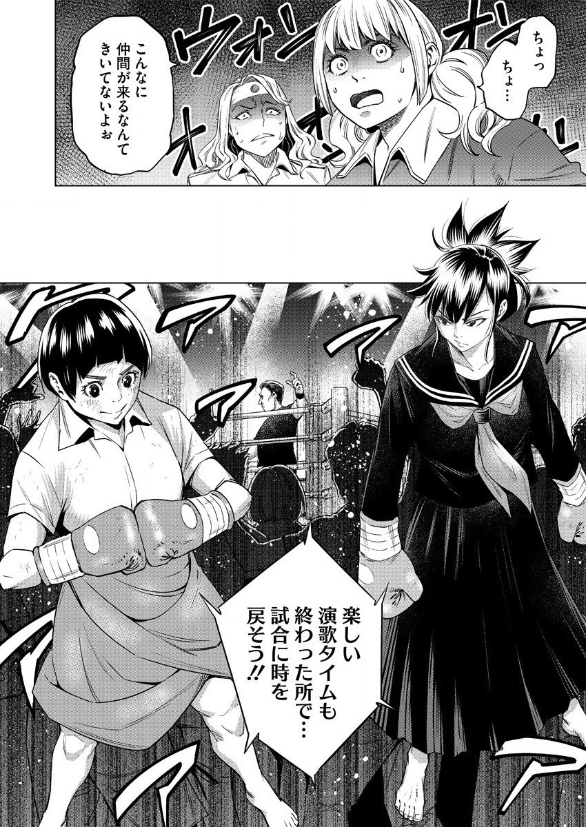 どるから,石井馆长变妹了 Chap 40 - Next Chap 41