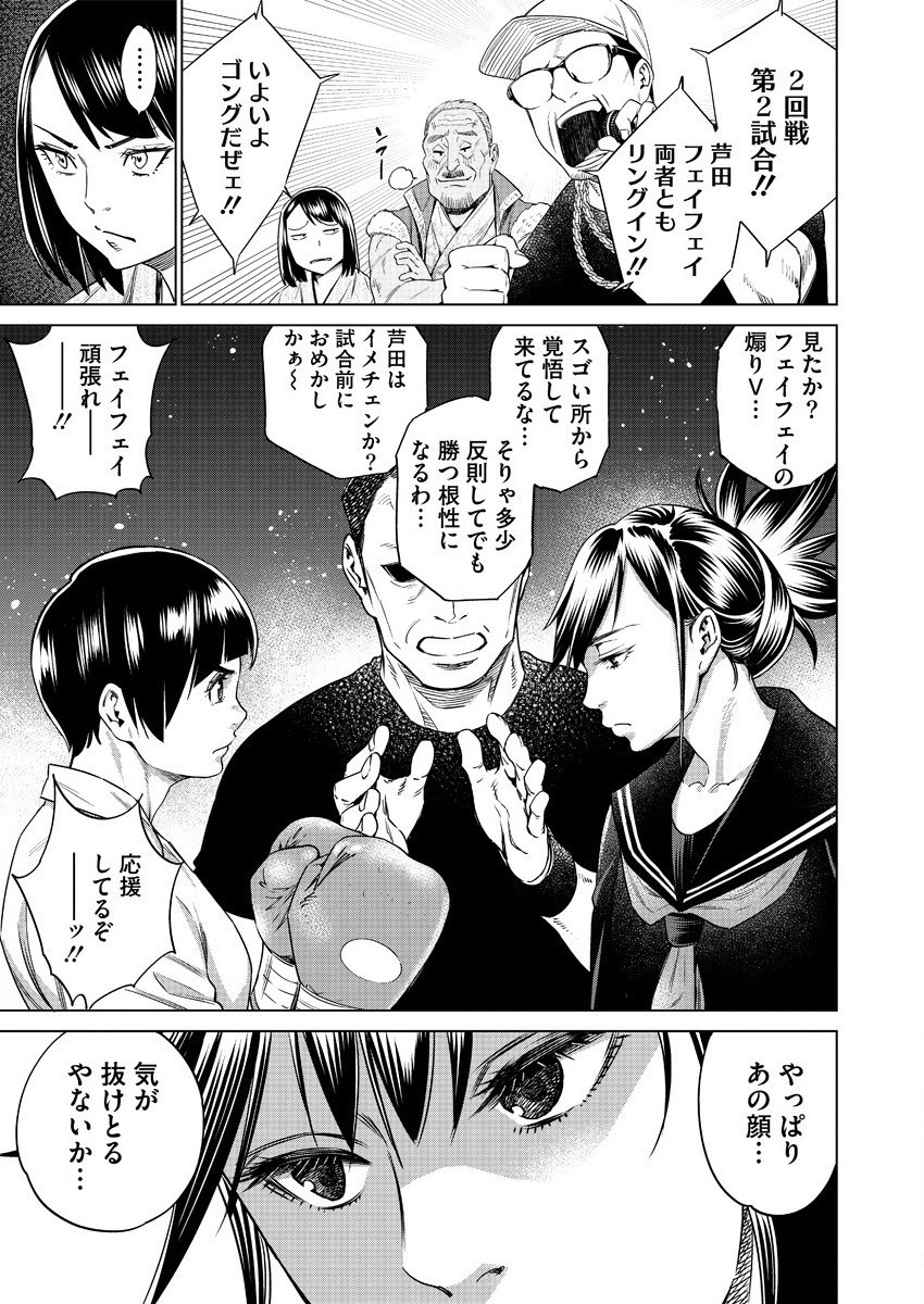 どるから,石井馆长变妹了 Chap 40 - Next Chap 41