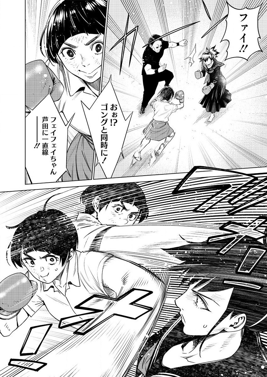 どるから,石井馆长变妹了 Chap 40 - Next Chap 41