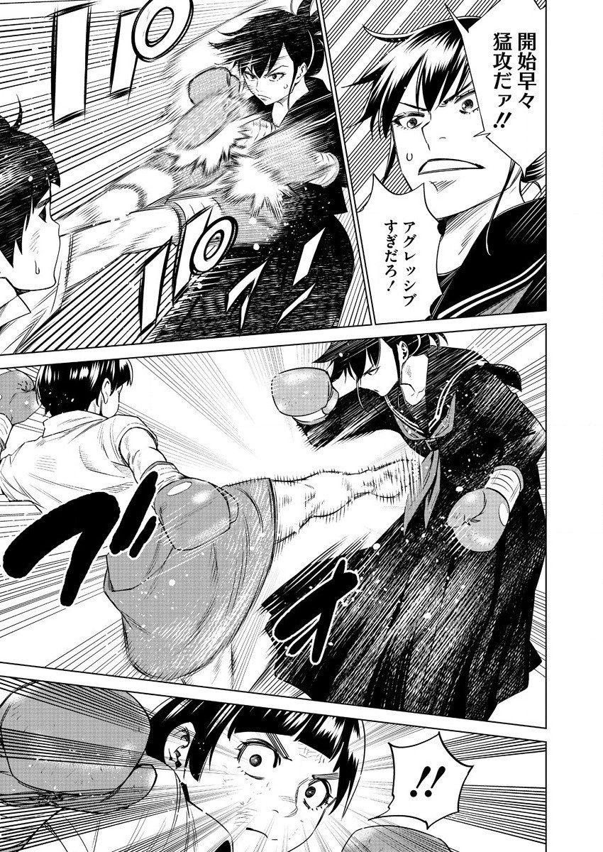 どるから,石井馆长变妹了 Chap 40 - Next Chap 41