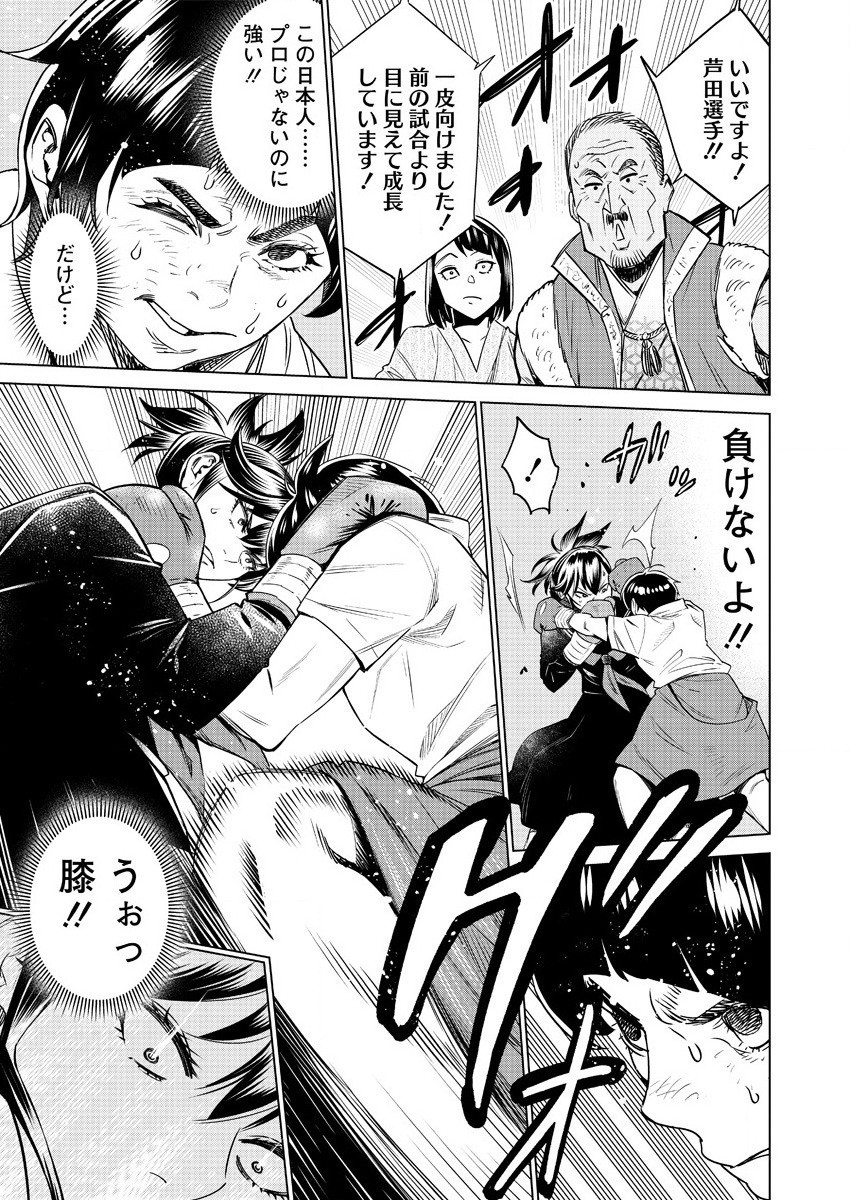 どるから,石井馆长变妹了 Chap 40 - Next Chap 41