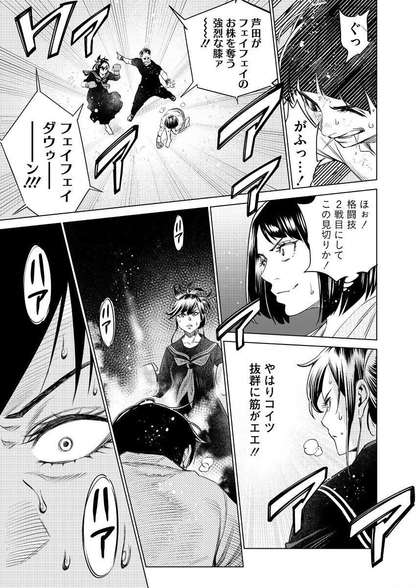 どるから,石井馆长变妹了 Chap 40 - Next Chap 41