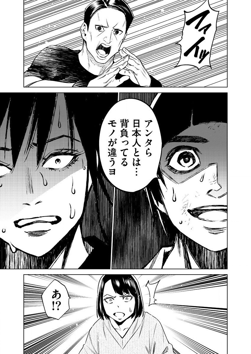 どるから,石井馆长变妹了 Chap 40 - Next Chap 41