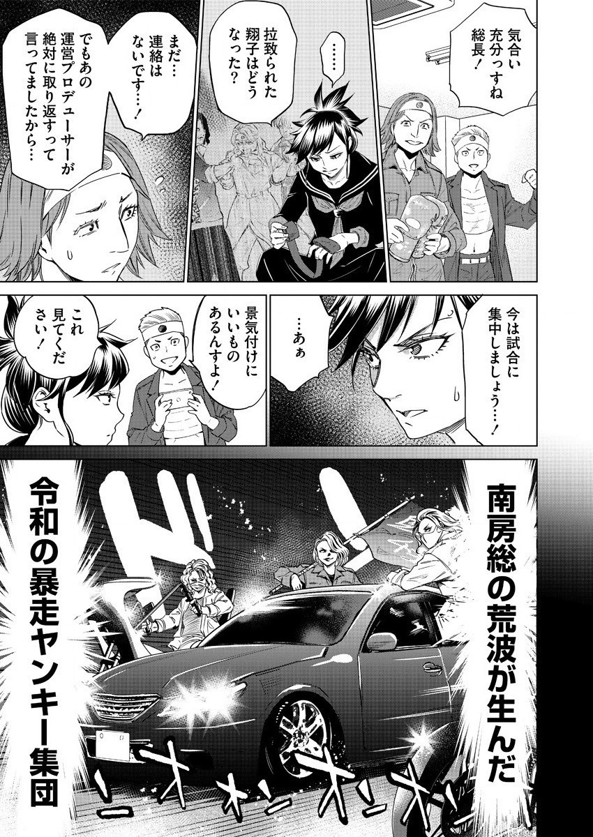 どるから,石井馆长变妹了 Chap 40 - Next Chap 41