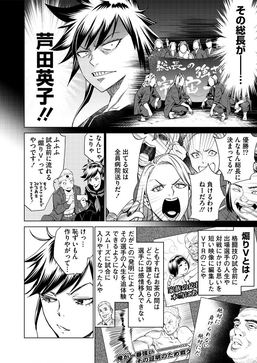 どるから,石井馆长变妹了 Chap 40 - Next Chap 41