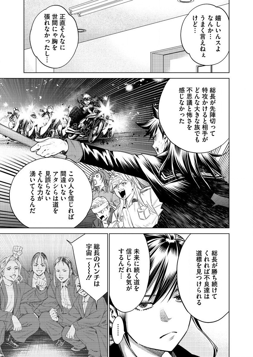 どるから,石井馆长变妹了 Chap 40 - Next Chap 41