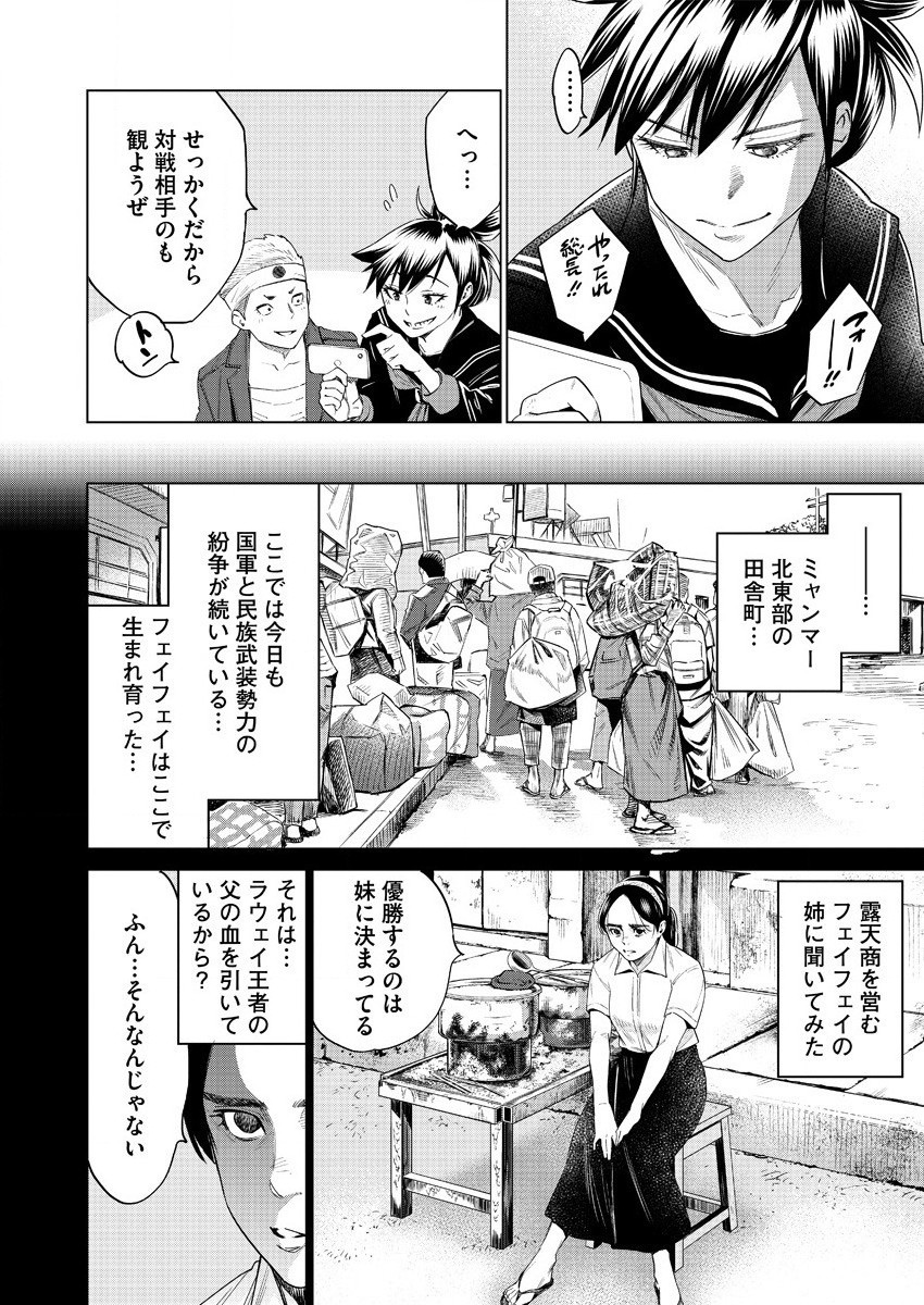 どるから,石井馆长变妹了 Chap 40 - Next Chap 41